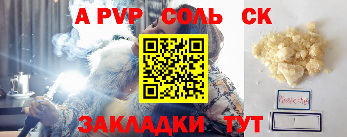APVP СК Балашиха
