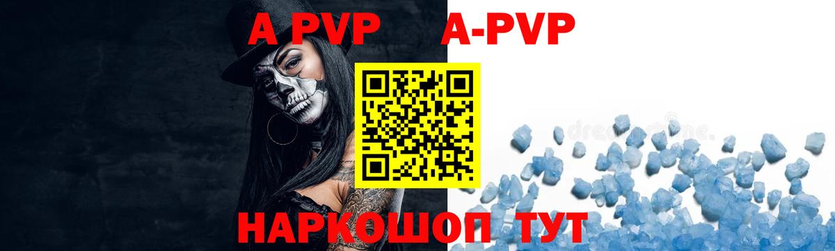 Балашиха  наркошоп  Вход с VPN  А ПВП СК  Alpha PVP Соль  Alfa_PVP СК КРИС 