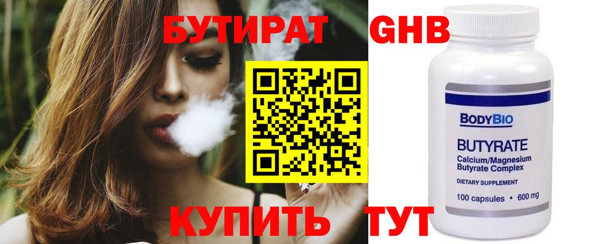 Бутират оксана  Вход с VPN  Балашиха 