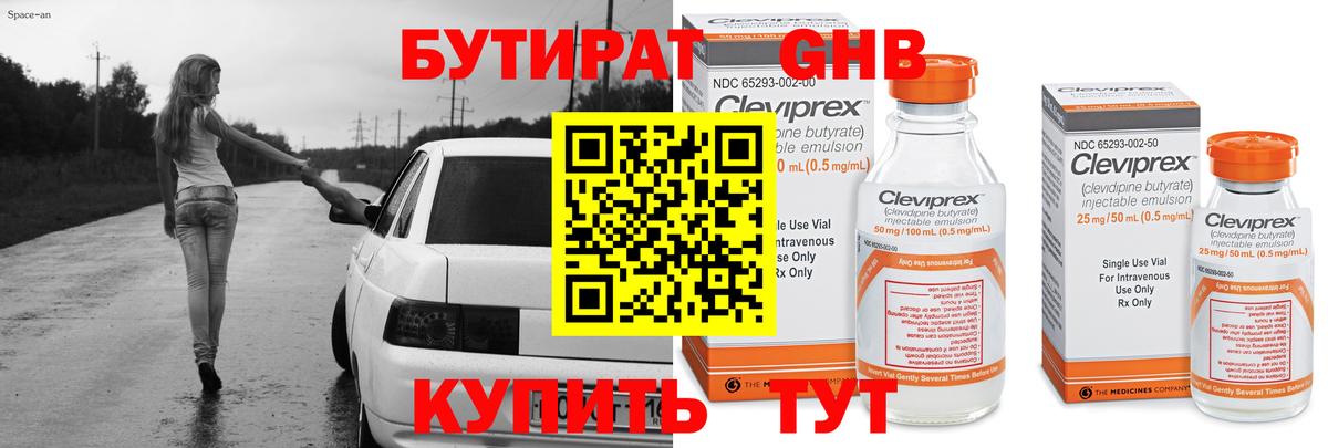 Бутират оксана Балашиха