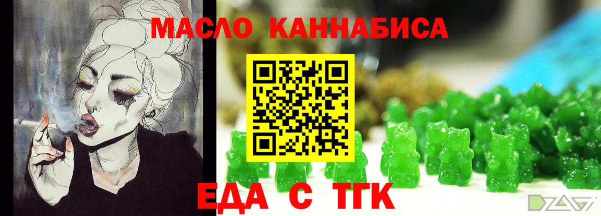 Печенье с ТГК марихуана  Вход с VPN  Балашиха 