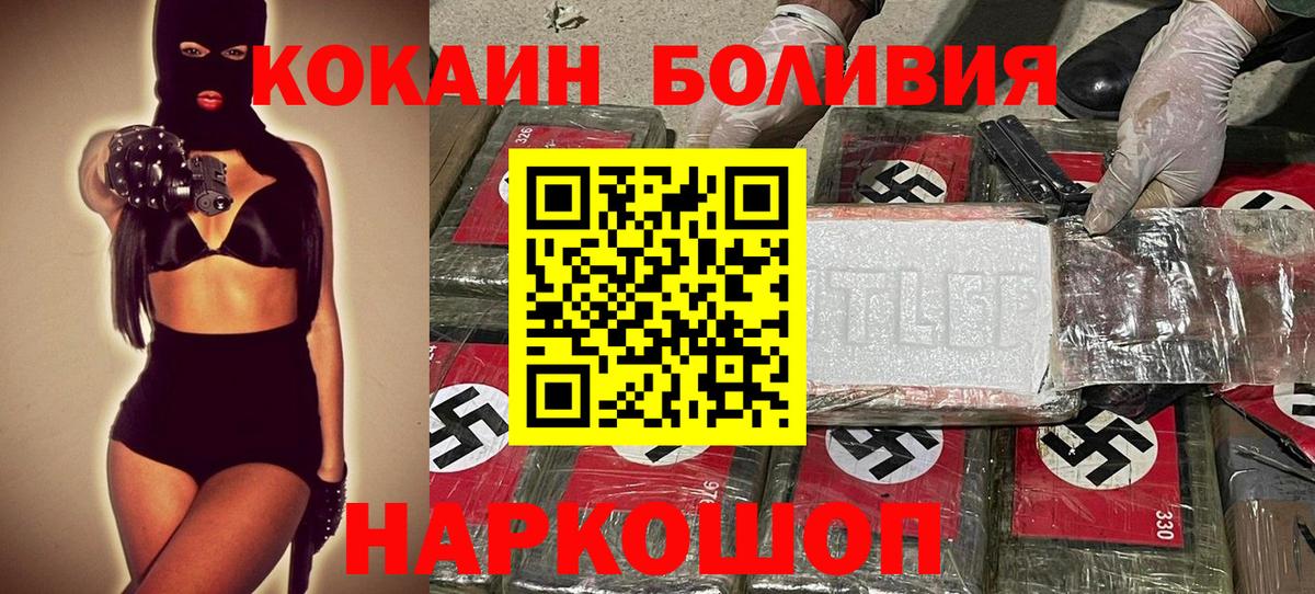 COCAIN  COCAIN Боливия  Балашиха  Вход с VPN  Cocaine Перу 