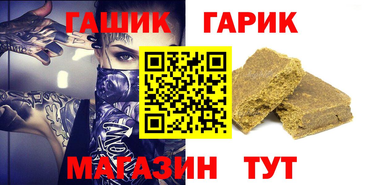 ГАШ убойный Балашиха
