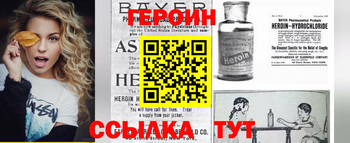 Балашиха  Героин  Вход с VPN  ГЕРОИН Афган 