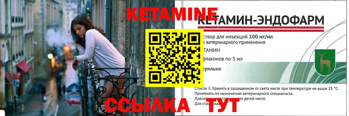 КЕТАМИН VHQ Балашиха