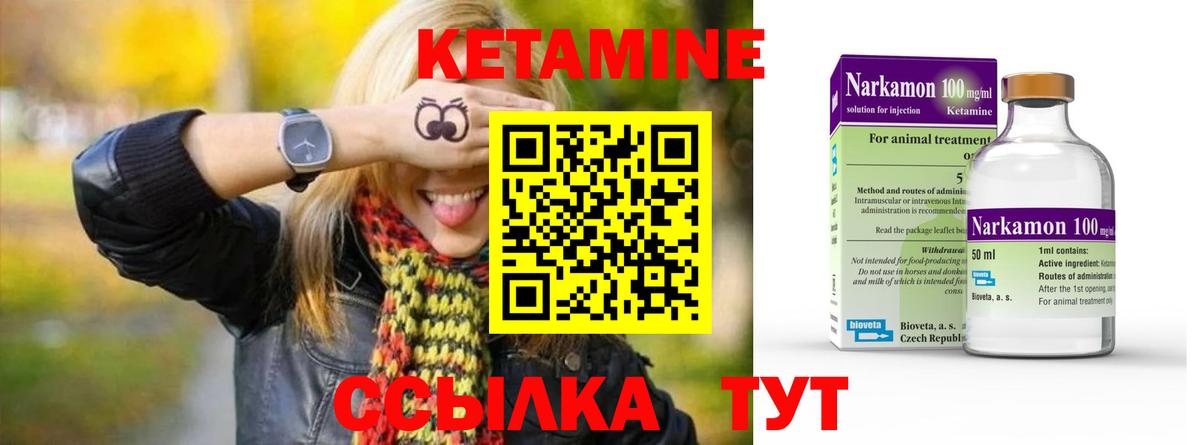 КЕТАМИН ketamine  сайты даркнета формула  Балашиха  Кетамин ketamine  Вход с VPN 