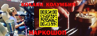 кокаин премиум Апрелевка
