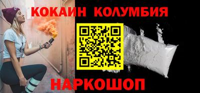 кокаин премиум Апшеронск