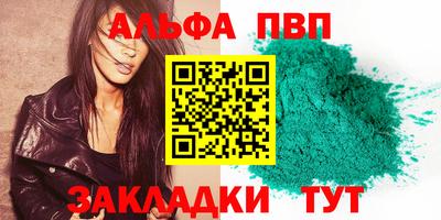 кокаин премиум Апшеронск