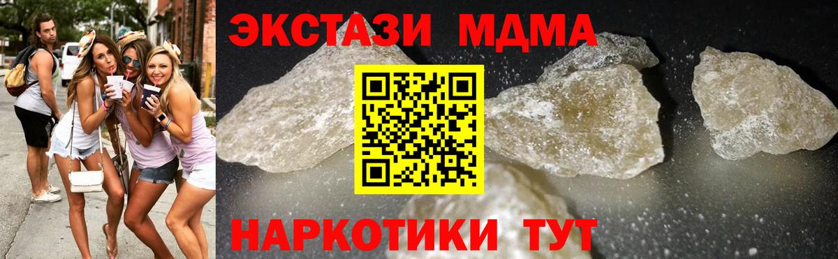 МДМА  Вход с VPN  Балашиха  MDMA VHQ 