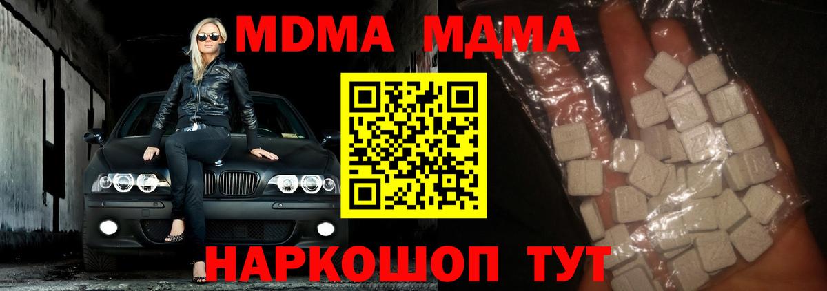 МДМА молли Балашиха