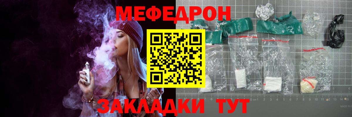 Меф  Балашиха