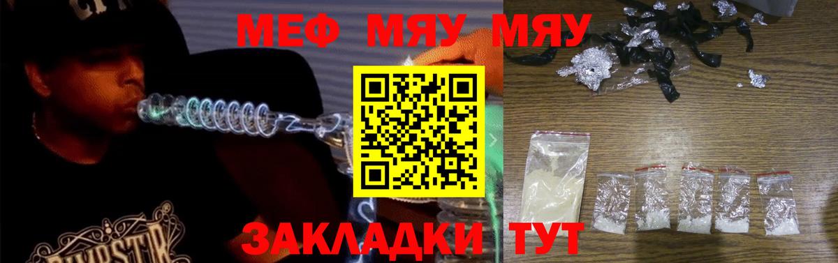 Балашиха  Мефедрон  Меф  Мефедрон VHQ  МЯУ-МЯУ мяу мяу  Вход с VPN 