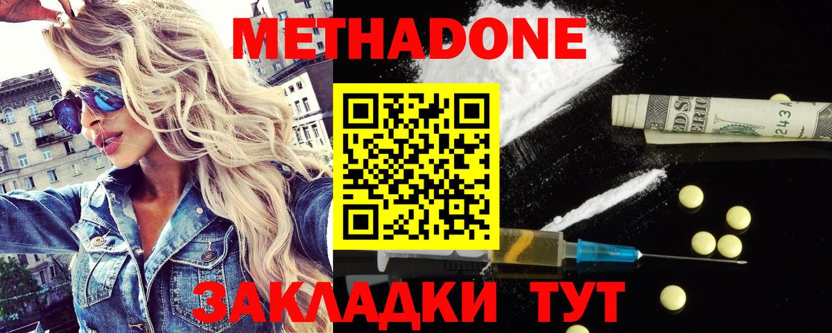 Метадон мёд  Вход с VPN  Балашиха 