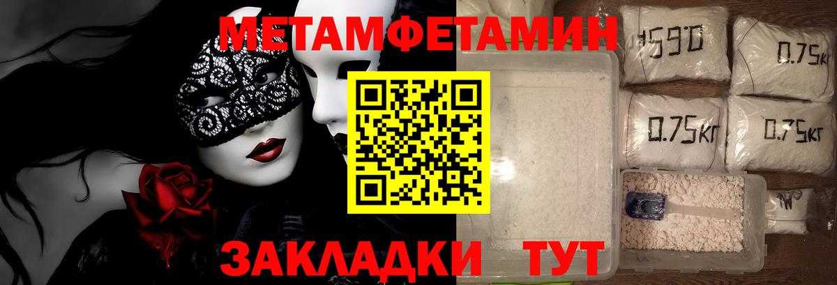 Балашиха  Метамфетамин  Вход с VPN  Метамфетамин витя 
