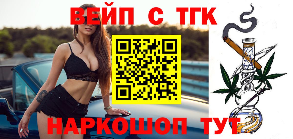ТГК Wax Балашиха