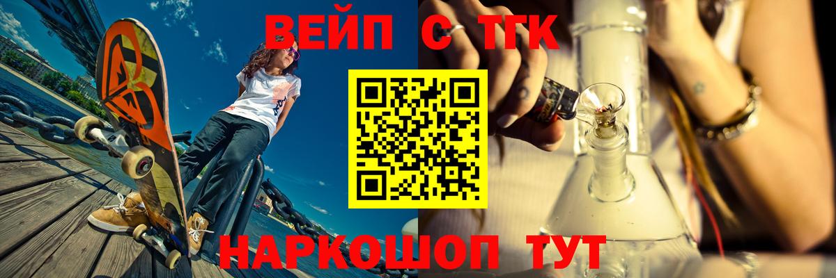 Дистиллят ТГК THC oil  Вход с VPN  Дистиллят ТГК вейп  Балашиха 