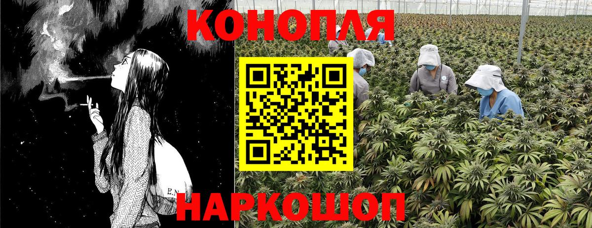Балашиха  Конопля индика  Бошки Шишки Ganja  Вход с VPN 